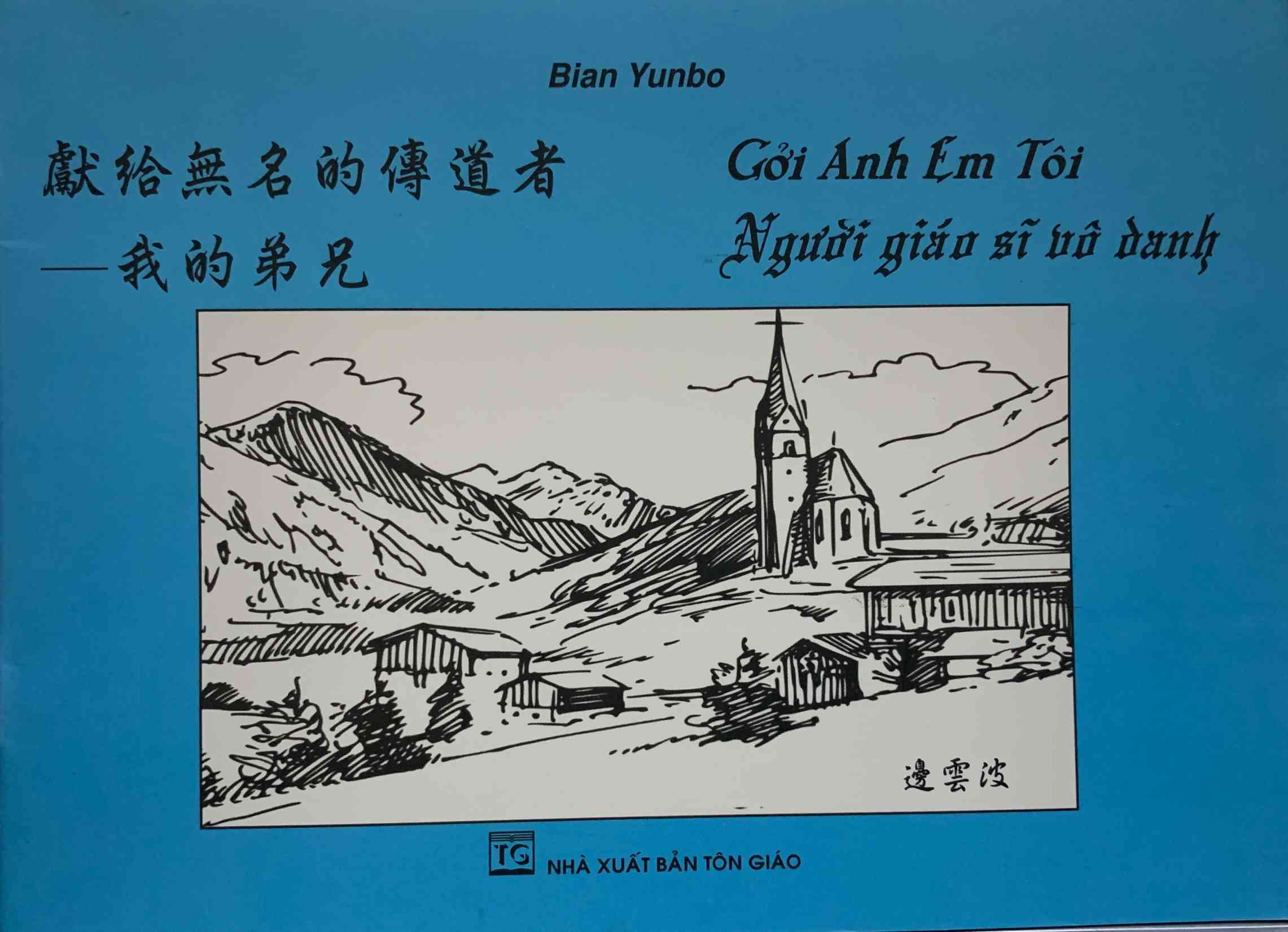 Gửi Anh Em Tôi Người Giáo Sĩ Vô Danh