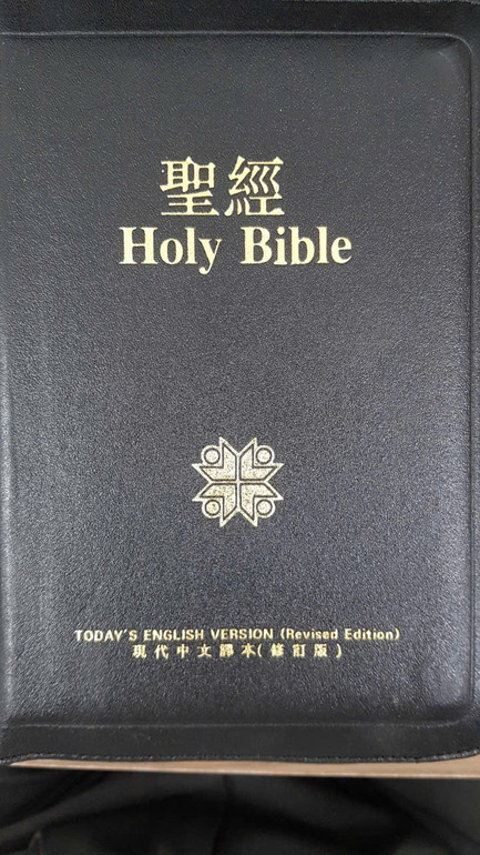 Holy Bible