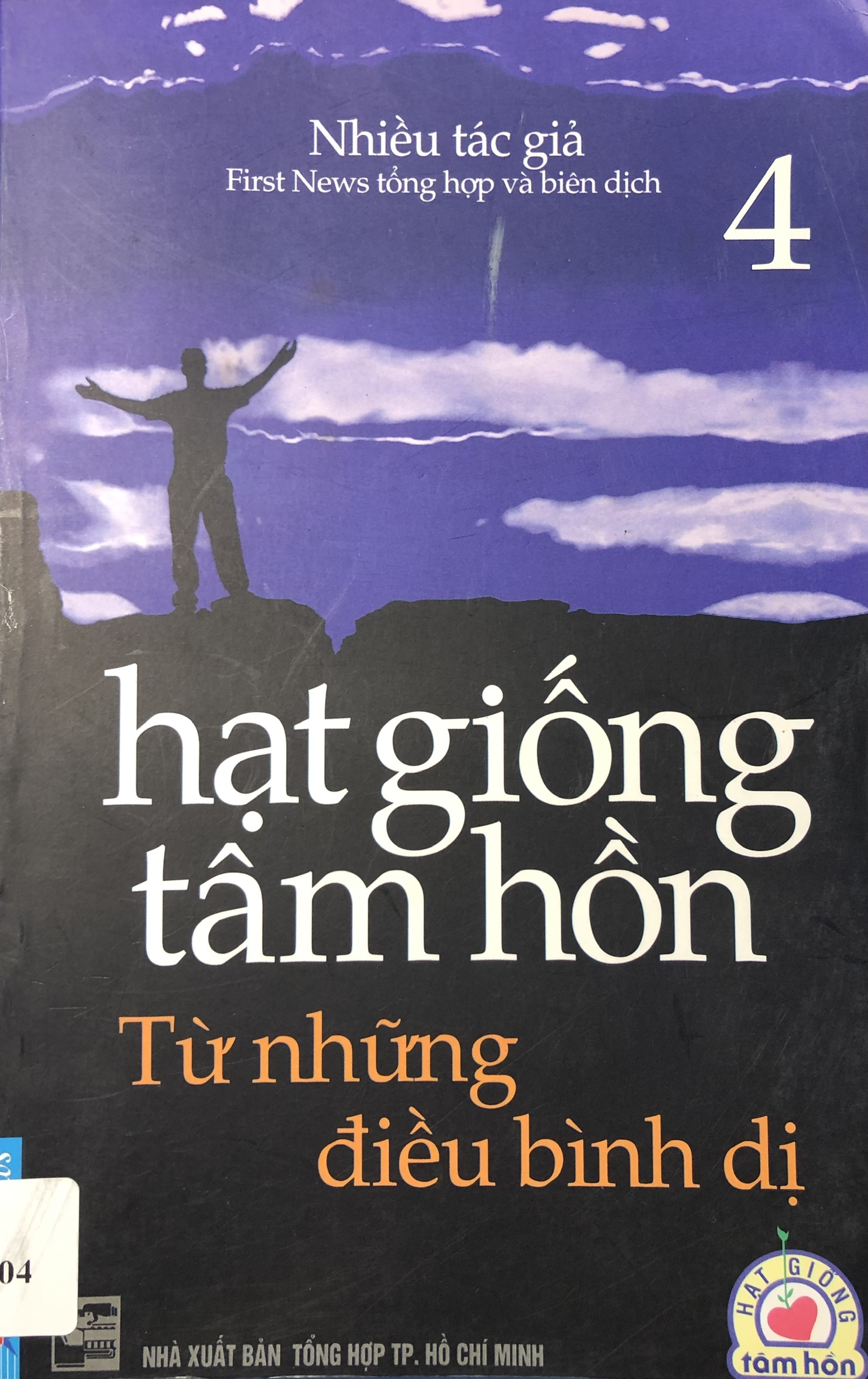 Hạt Giống Tâm Hồn