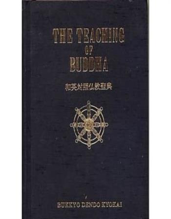 The teaching of Buddha