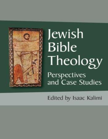 Jewish Bible theology